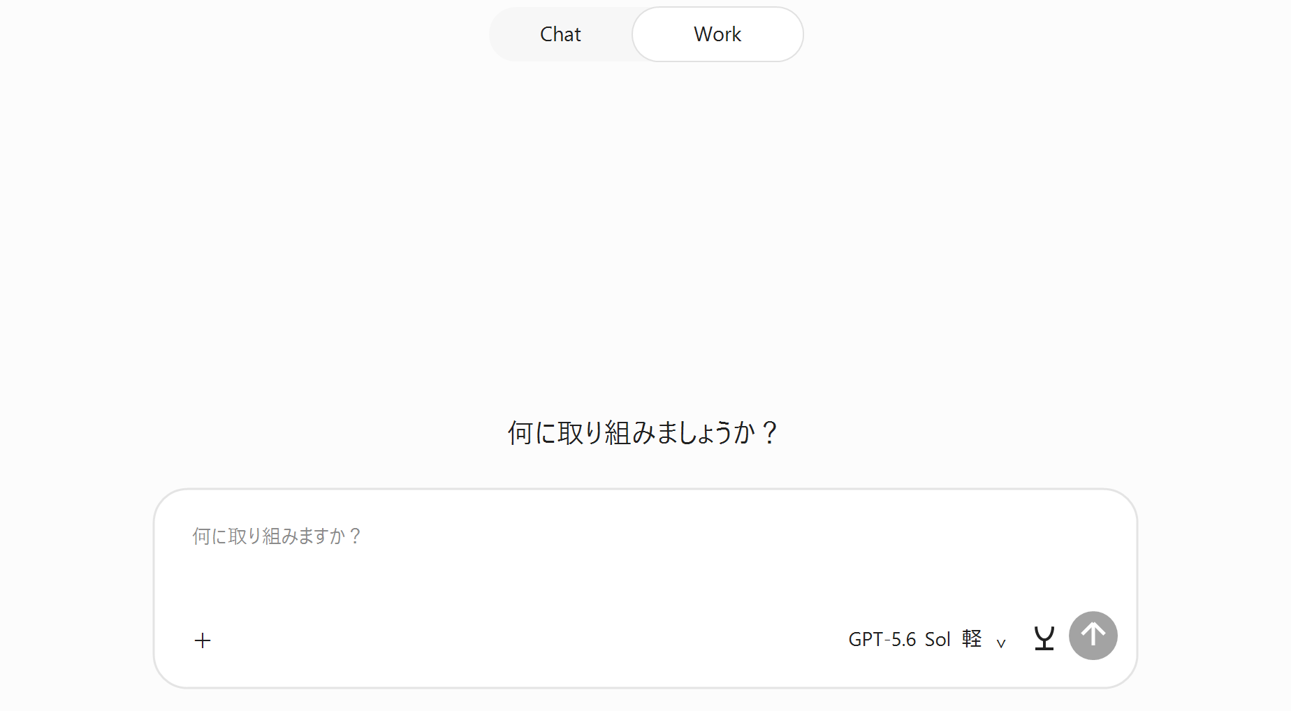 ChatGPTのChatとWorkを選ぶ画面