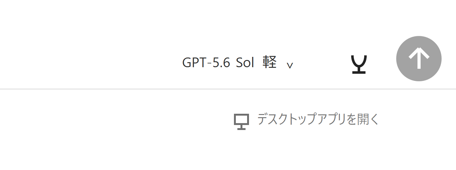 デスクトップアプリを開く場所